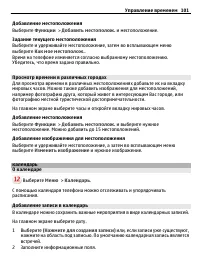 Страница 101