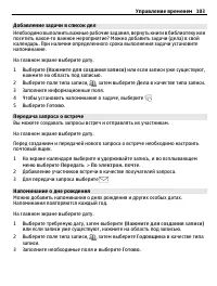 Страница 103