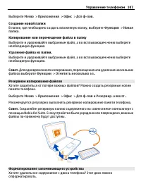 Страница 107
