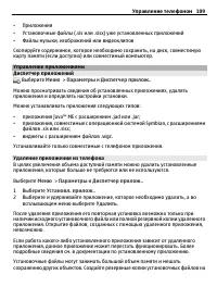 Страница 109
