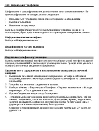 Страница 114