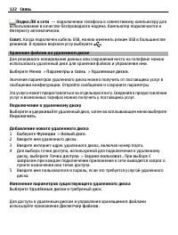 Страница 122