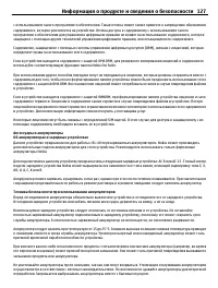 Страница 127