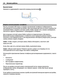 Страница 14