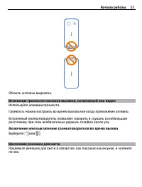 Страница 17