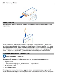 Страница 18