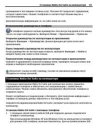 Страница 19