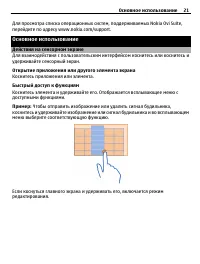 Страница 21