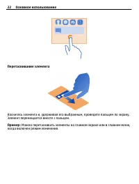 Страница 22