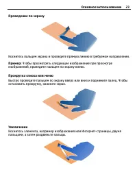 Страница 23