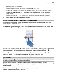 Страница 25