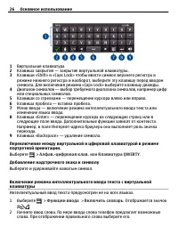 Страница 26