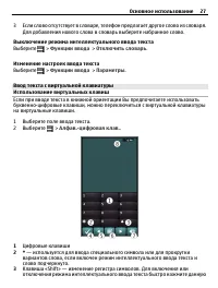 Страница 27