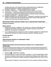 Страница 28