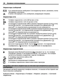 Страница 30