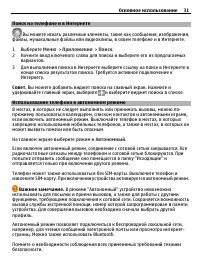Страница 31