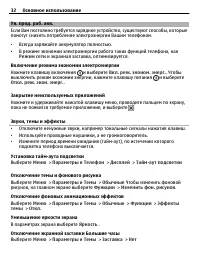 Страница 32