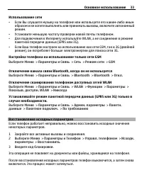 Страница 33