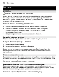Страница 34