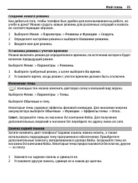 Страница 35