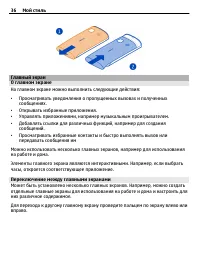 Страница 36
