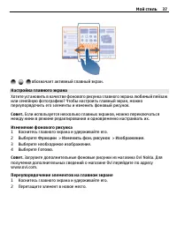 Страница 37