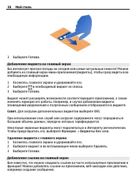 Страница 38