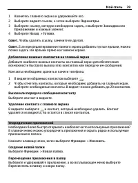 Страница 39