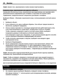 Страница 40