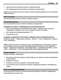 Страница 41