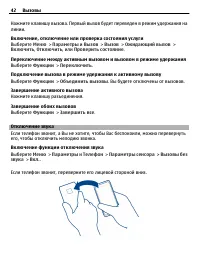 Страница 42