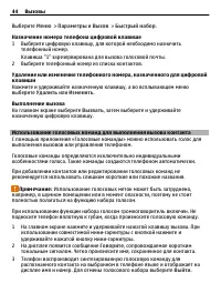 Страница 44