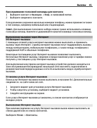Страница 45
