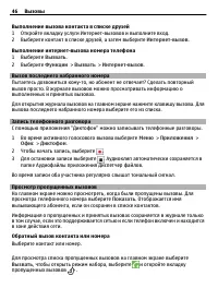 Страница 46