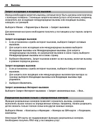 Страница 48