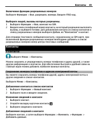 Страница 49