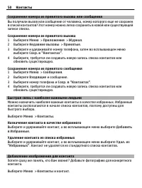 Страница 50