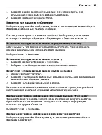 Страница 51