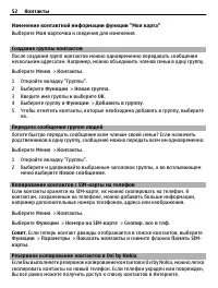Страница 52
