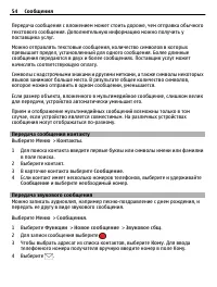 Страница 54