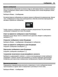 Страница 55