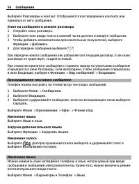 Страница 56