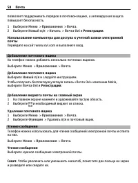 Страница 58