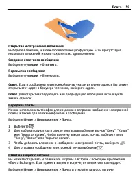 Страница 59