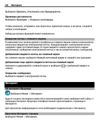 Страница 60