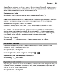Страница 61