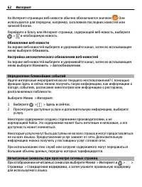 Страница 62