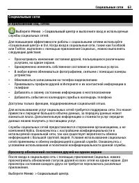 Страница 63