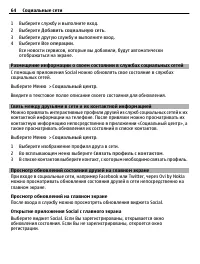 Страница 64