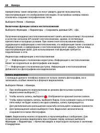 Страница 68
